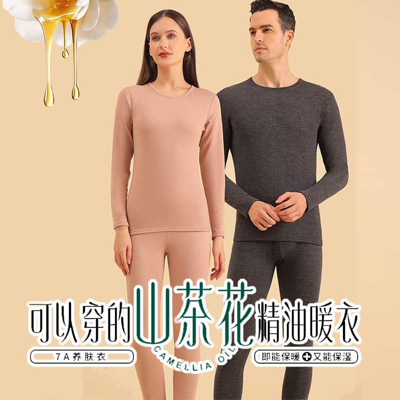 Camellia 7A Skin-Friendly Thermal Underwear Set for Women and Men (Women's/Men's)