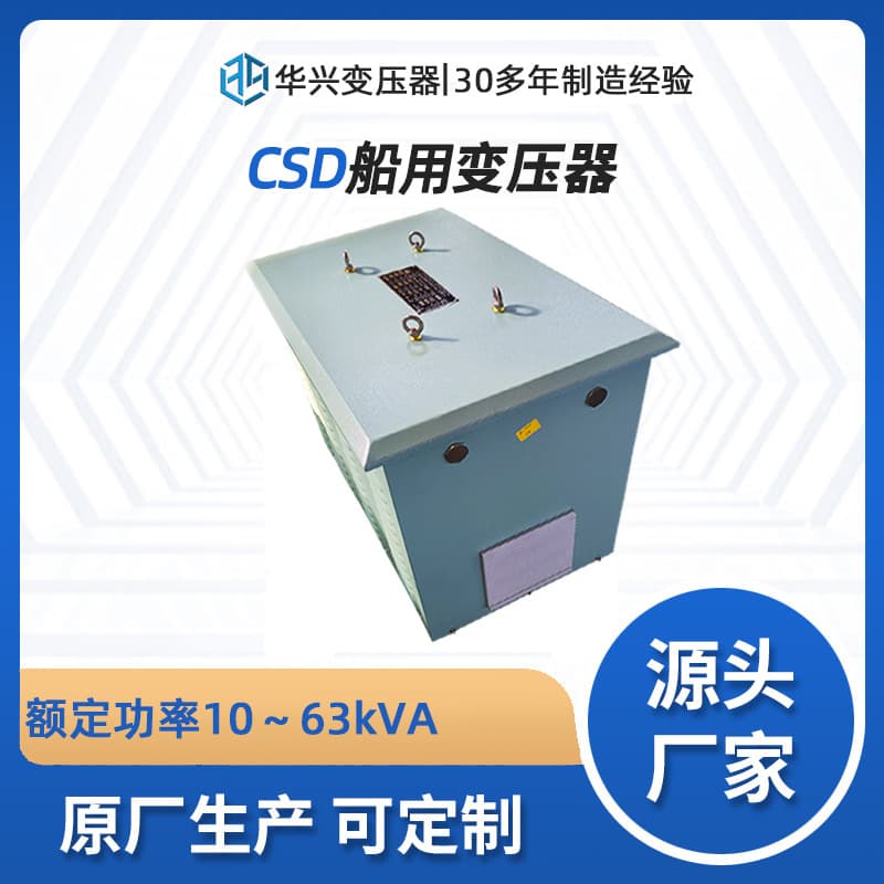 Jiangsu Manufacturer Supplies CDD-40 Single-Phase Isolation Transformer 480 to 380 for Marine Power Supply, CCS Certified
