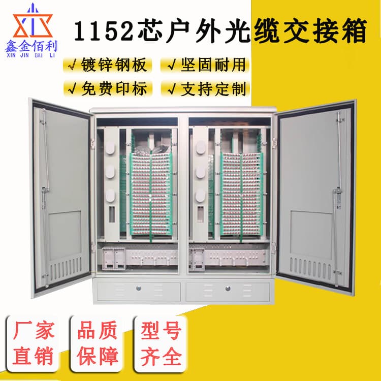 1152-core outdoor floor-standing optical cross-connect cabinet, 48-core 96-core optical cross-connect cabinet, wall-mounted 144-core optical cable cross-connect cabinet, ODF optical cross-connect cabinet