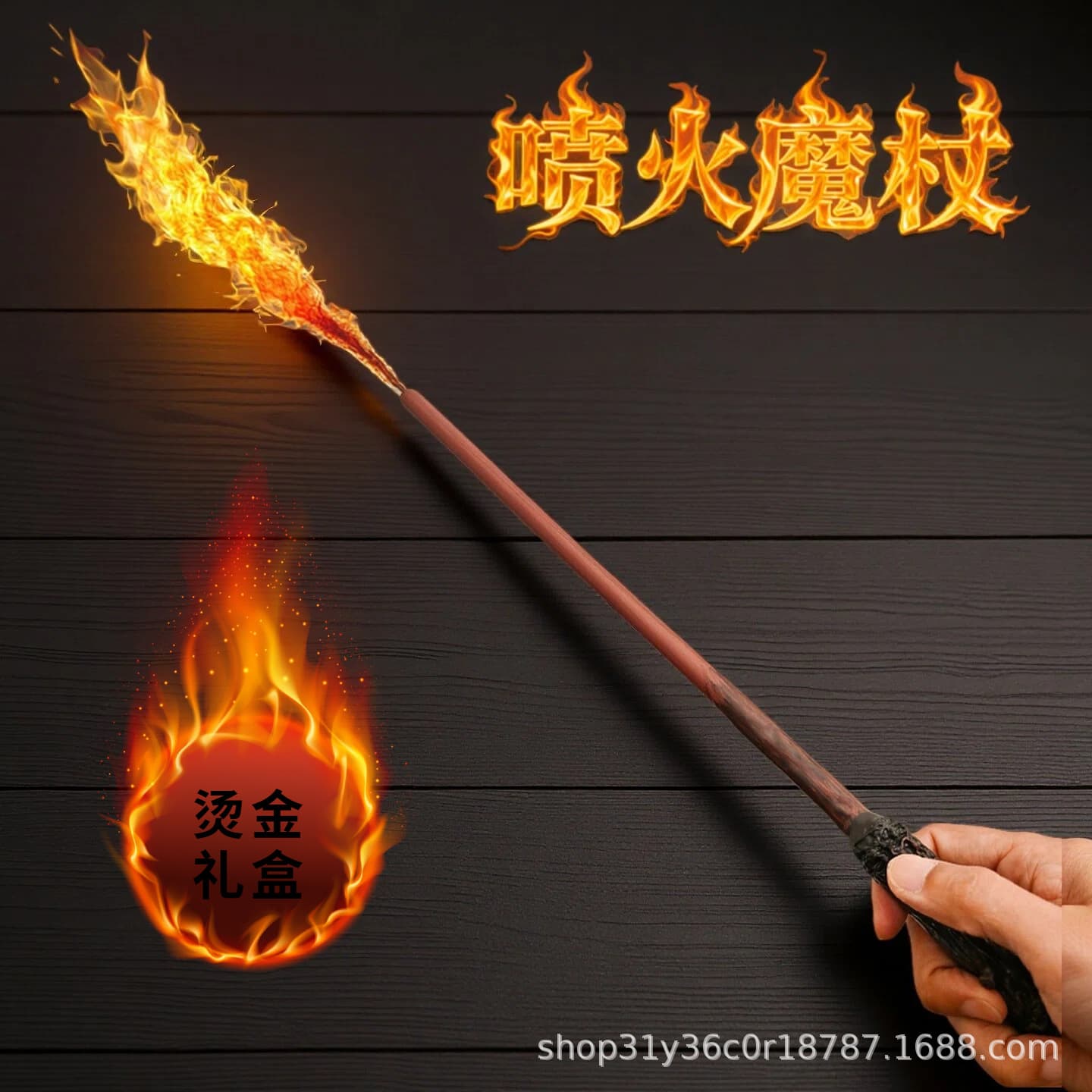 Harry Potter Fire-Spewing Wand Resin Magic Wand Little Red Book Same Style Peripheral Toy Dumbledore Hermione Wand