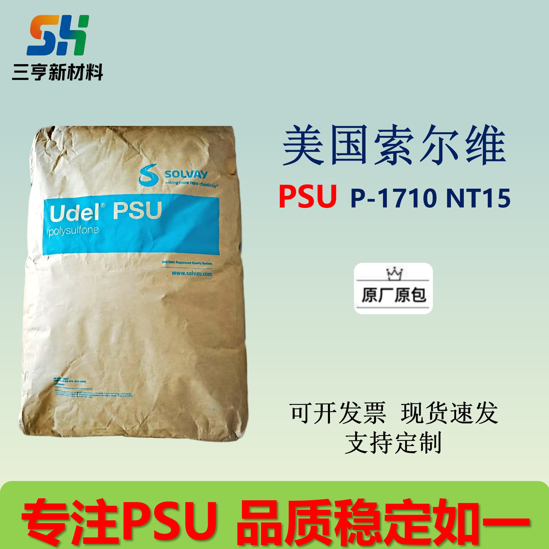 PSU Solvay P-1710NT15 Flame Retardant, Thermal Stability, High Heat Resistance, Hydrolysis Resistant, Medical Grade Food Contact Grade