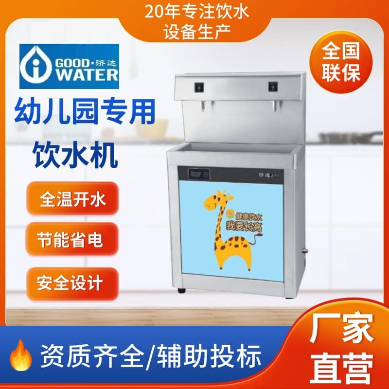 Factory Direct Chengdu Kindergarten Direct Drinking Water Machine Office Standing Integrated Direct Drinking Water Machine RO Reverse Osmosis Water Purifier