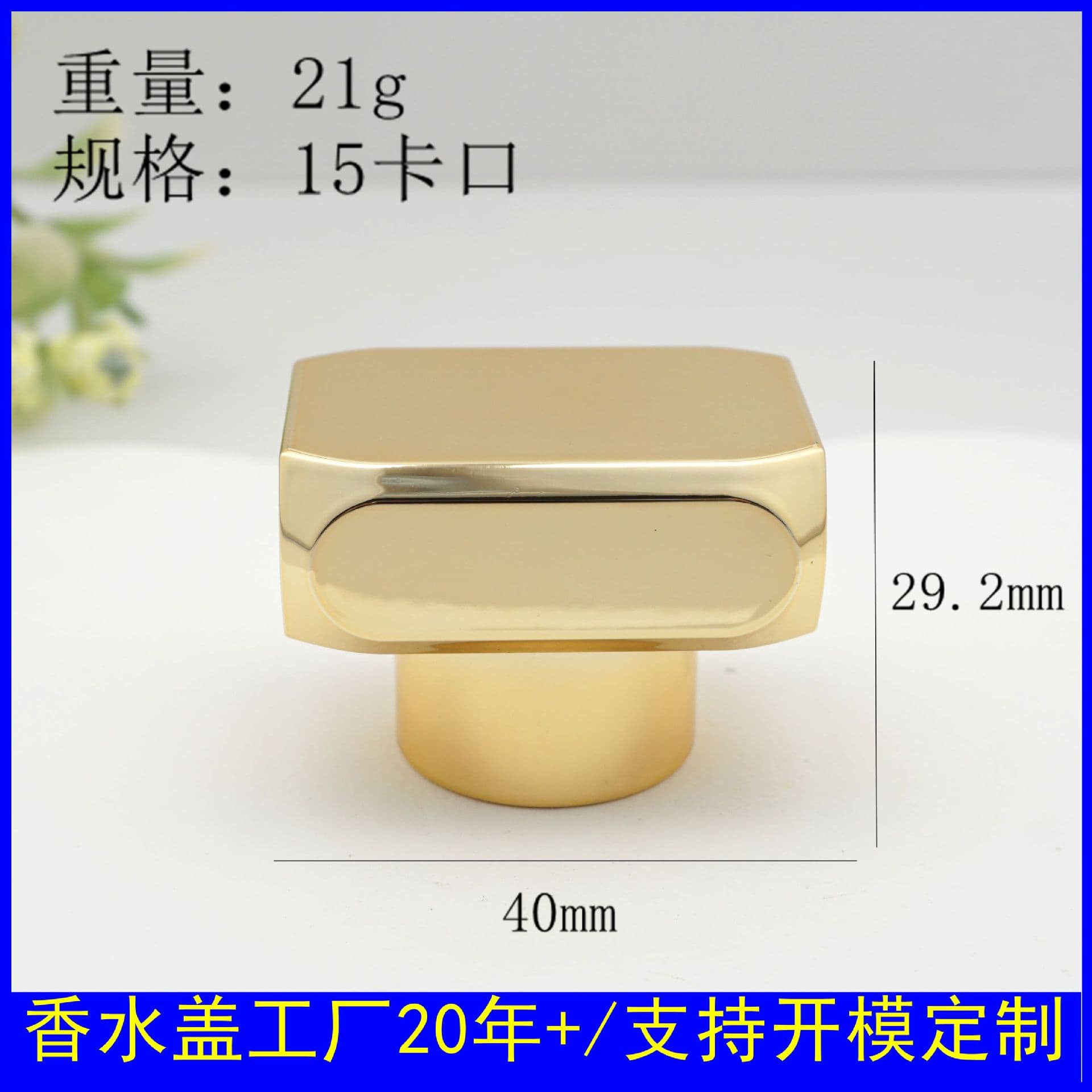 Wholesale Multi-Spec Snap-On Perfume Caps Acrylic Electroplated Perfume Bottle Caps Plastic Rectangular Cosmetic Caps