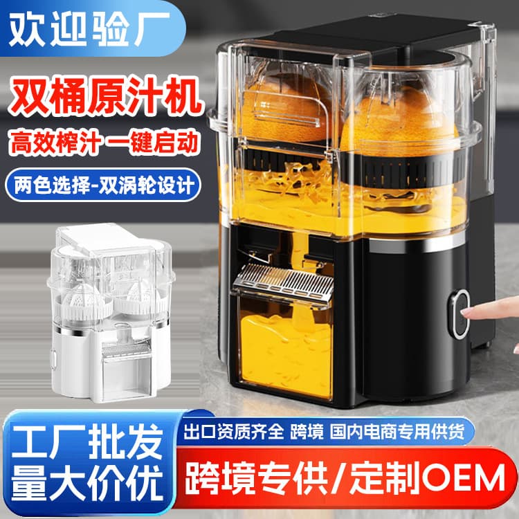 Cross-border double-head juicer, electric juicer, strong power, one-click juice production, wireless portable home juicer
