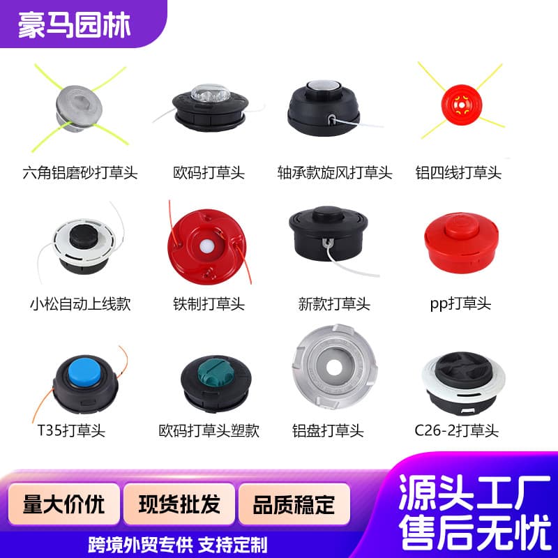 Lawn mower universal thickened aluminum disc mowing head mowing disc chain saw mowing head garden tool accessories wholesale