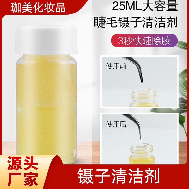 Tweezer cleaner, special cleaning solution for grafted eyelashes, quick cleaning of false eyelashes glue, beautiful eyelashes powerful glue remover