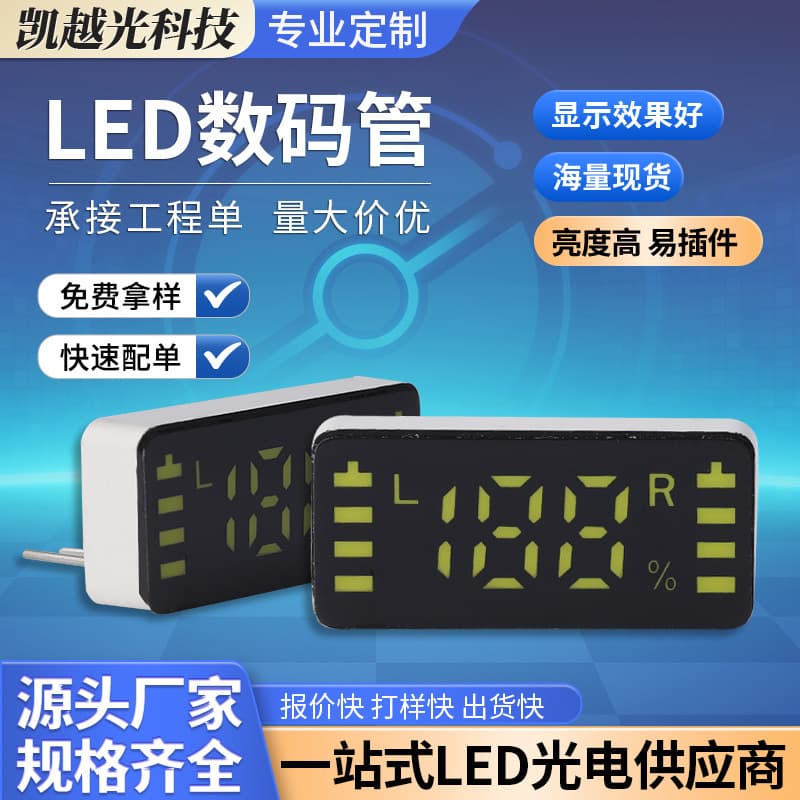 Direct Supplier LED Digital Tubes for Bluetooth Headphone Charging Stations with Custom Logo and High Brightness