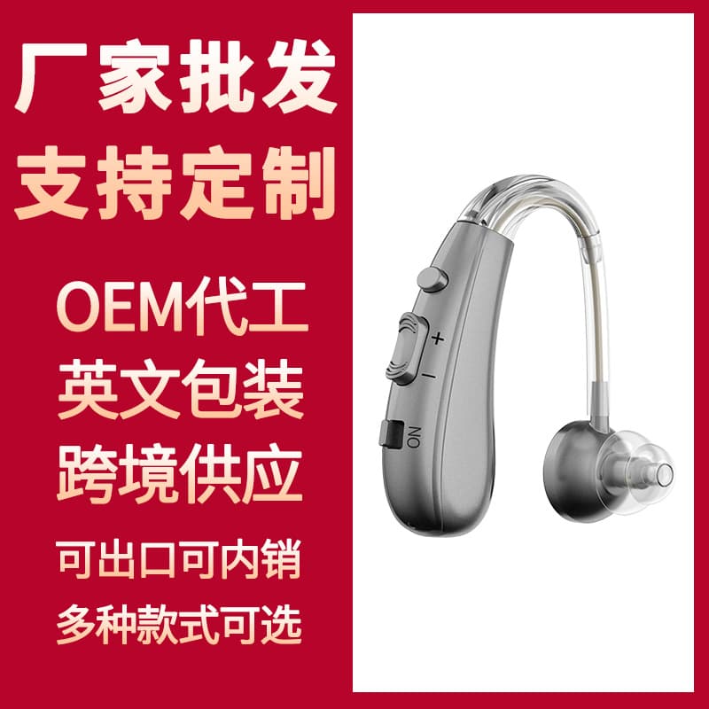 Hearing Aid Noise Reduction for Deaf and Hard of Hearing, Rechargeable, In Stock