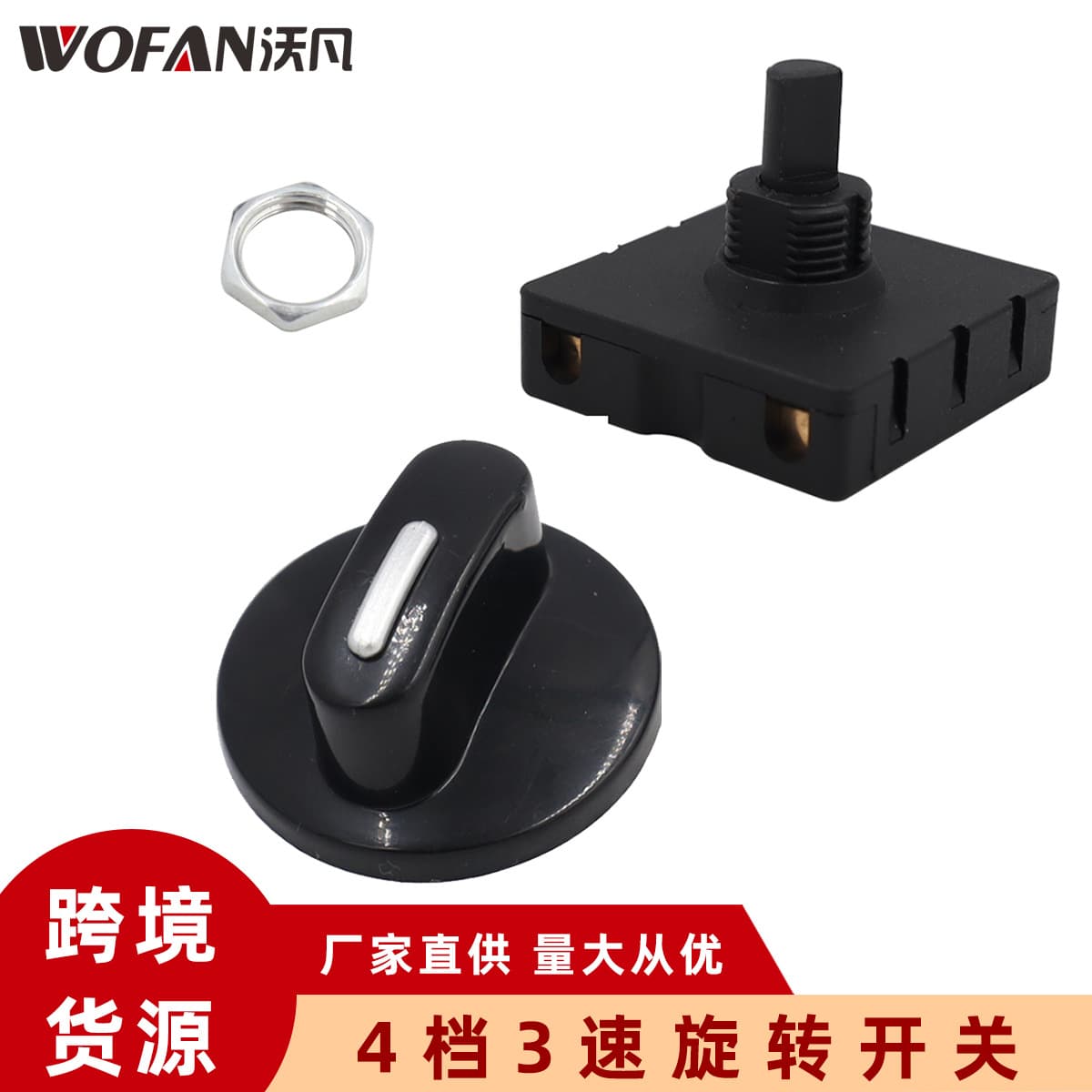 4-Position 3-Speed Rotary Switch 13A-125V 10A-250V Band Switch Fan Heater Speed Selector