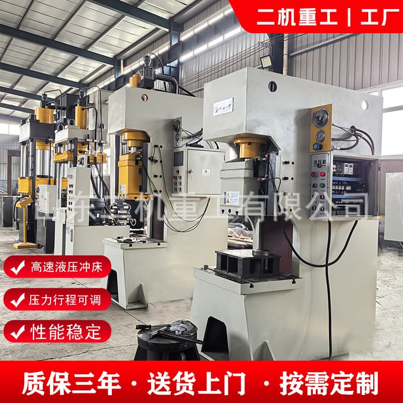 20T in-stock hydraulic punch press, 30-ton stamping machine, high-speed stable punching, open single-arm C-type 60-ton punching machine