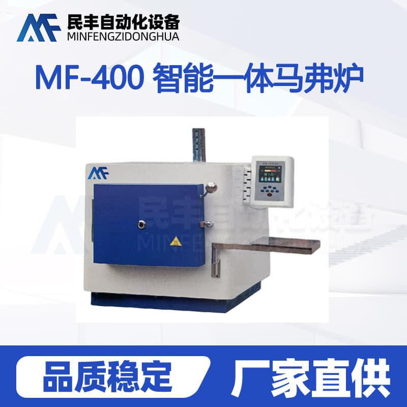 Ash Volatile Matter Testing Muffle Furnace Ceramic Fiber High-temperature Resistance Furnace Intelligent Integrated Muffle Furnace Manufacturer Supply