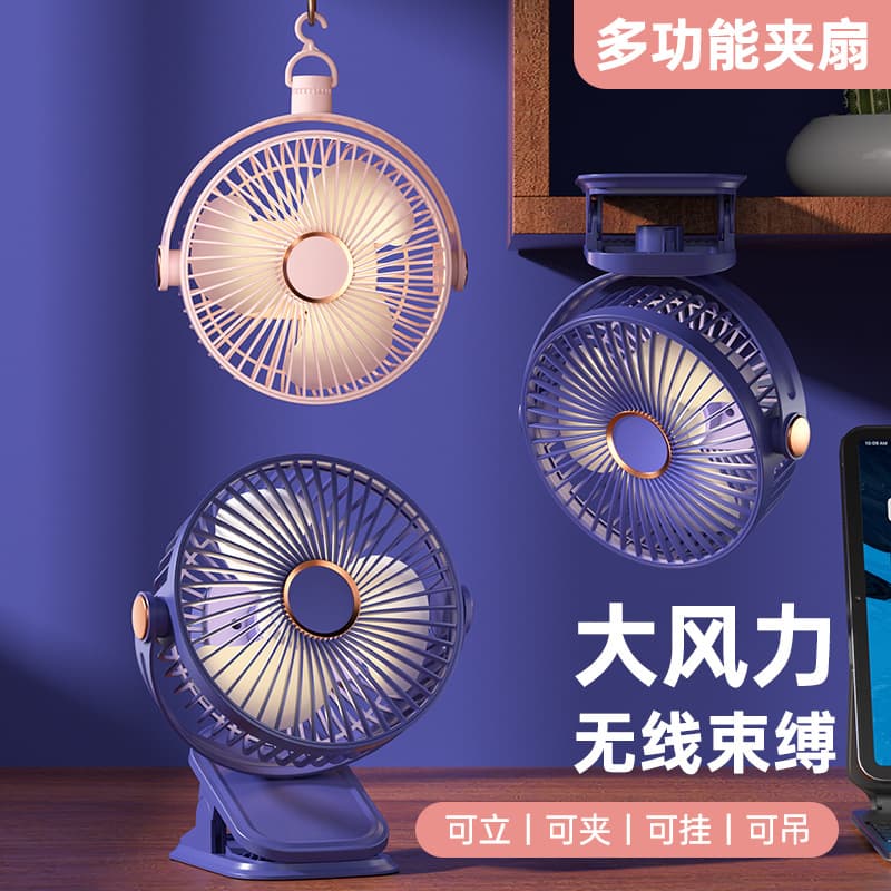 USB Charging Clip Fan with Light, Student Dormitory Night Light Clip Fan, Office Desktop Clip Fan, Cross-border