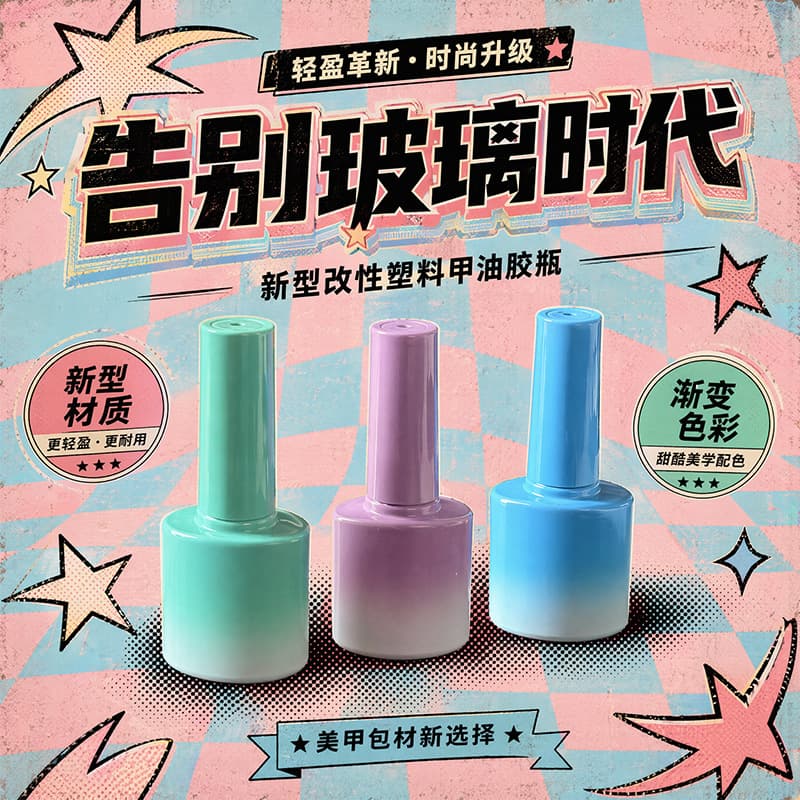 New Spray Gel Polish Bottle UV Light Blocking Plastic Square Brush Bottle Color Light Blocking 93A Nail Polish Bottle