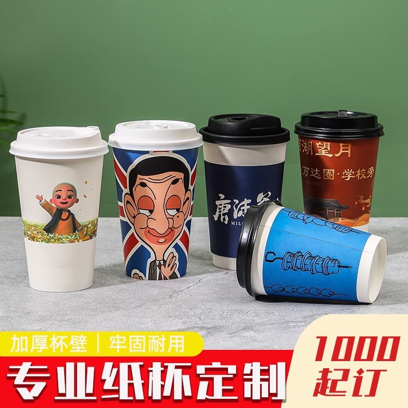 Custom Paper Cups, Disposable Drinking Soy Milk Coffee Cups Wholesale, Thickened Disposable Cups for Commercial Hot Drinks