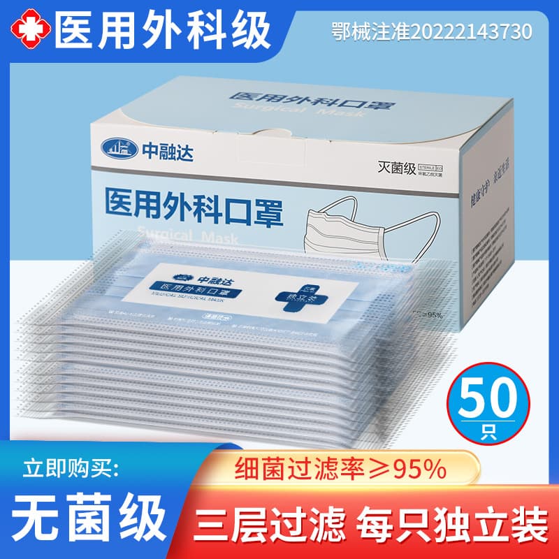 Medical surgical mask disposable three-layer independent packaging adult meltblown cloth medical protective sterilization mask wholesale