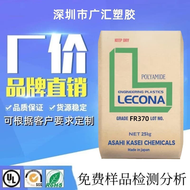 PA66 Asahi Kasei 1300S Food Grade Nylon Pure Resin Hydrolysis Resistant Injection Molding Grade Wear-Resistant