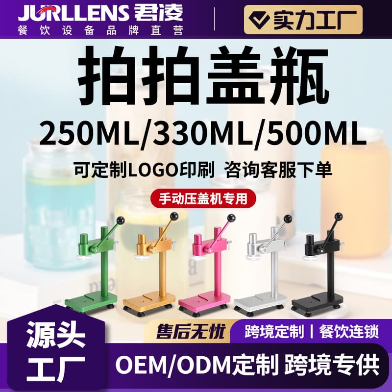PET Bottle and Can Sealer Commercial Milk Tea Coconut Water Beverage Sealing and Packaging Machine Outdoor One-Second Capping