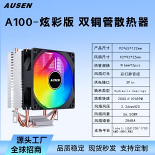 AUSEN A1002 Heatpipe CPU Cooler LGA1700 Silent 1151 Computer AMD Fan 2011 i3 i5