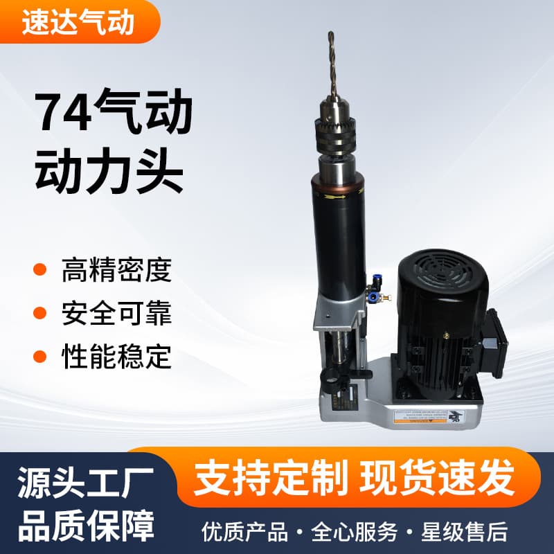 74 Pneumatic Power Head Drilling Power Head Tapping Machine Pneumatic Automatic Drilling Tapping Machine CNC Drilling and Tapping 25