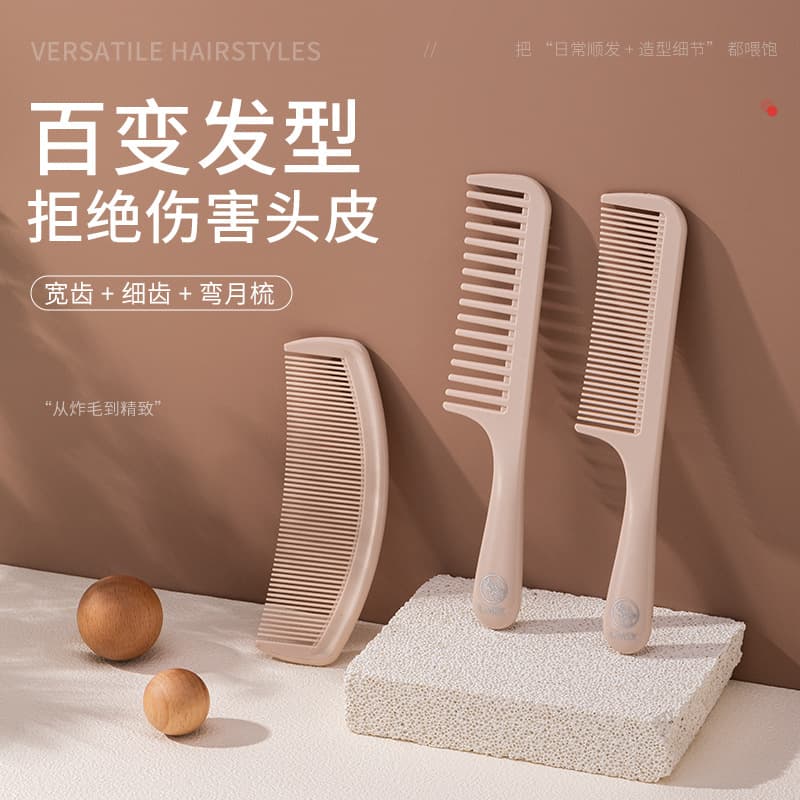 Home Hair Comb Wide Tooth Hair Comb Popular Long Hair Comb Plastic Comb Tangle-Free Easy Detangling Hair Comb Wholesale