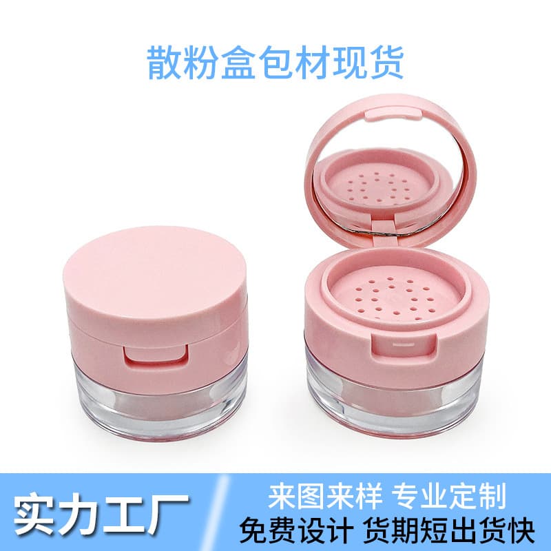 Mini Loose Powder Box 3g 5g Empty Container Sifter Net Puff Material Isolation Powder Box Cosmetic Packaging