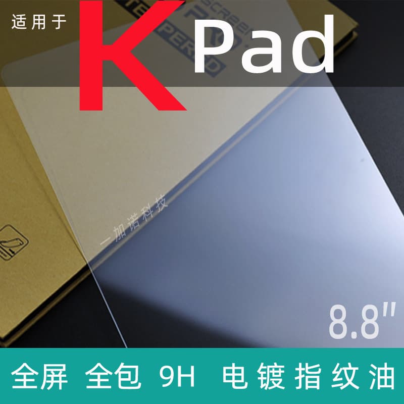 Yijianuo Tempered Glass Screen Protector for Redmi K Pad Tablet, Full Screen No Hole, Redmi K Pad Protective Film