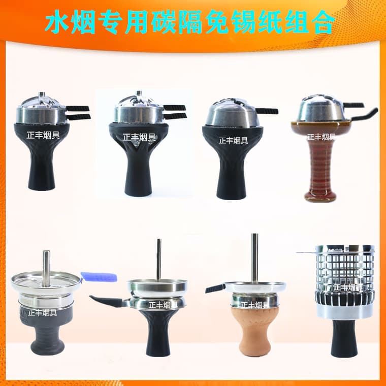 Best-Selling Hookah Bowl Silicone Bowl Arabic Hookah Bowl Carbon Separator Foil-Free Bowl Carbon Grid