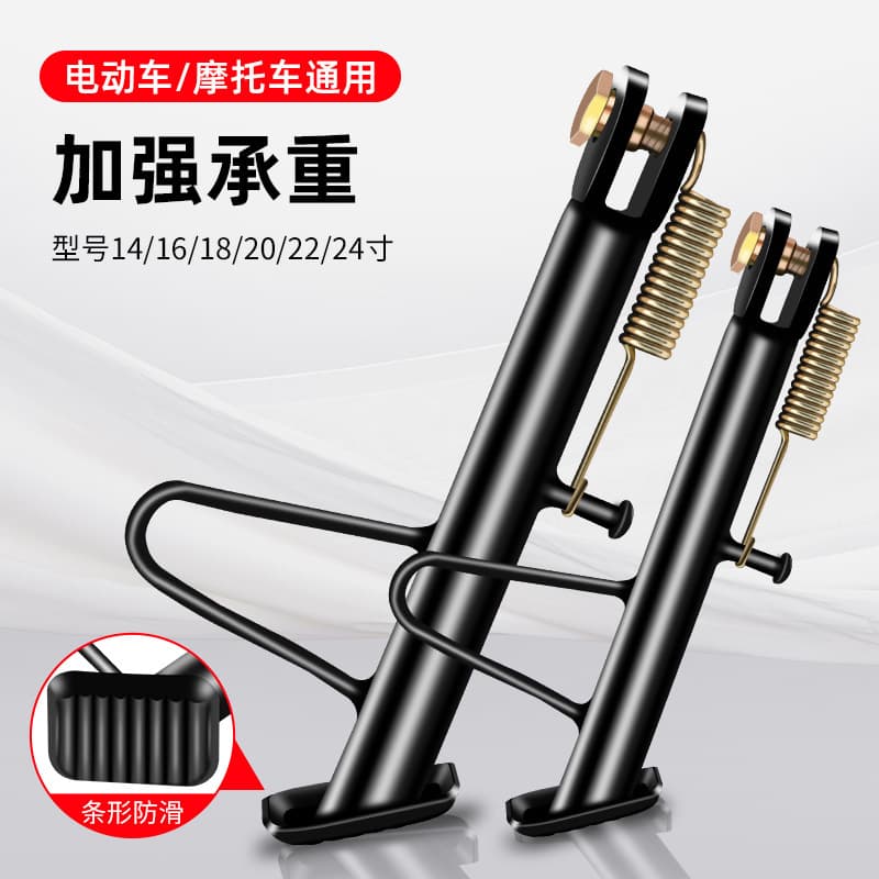 Electric Vehicle Kickstand Motorcycle Support Stand Battery Scooter Single Side Stand Side Kickstand Support Foot Stand
