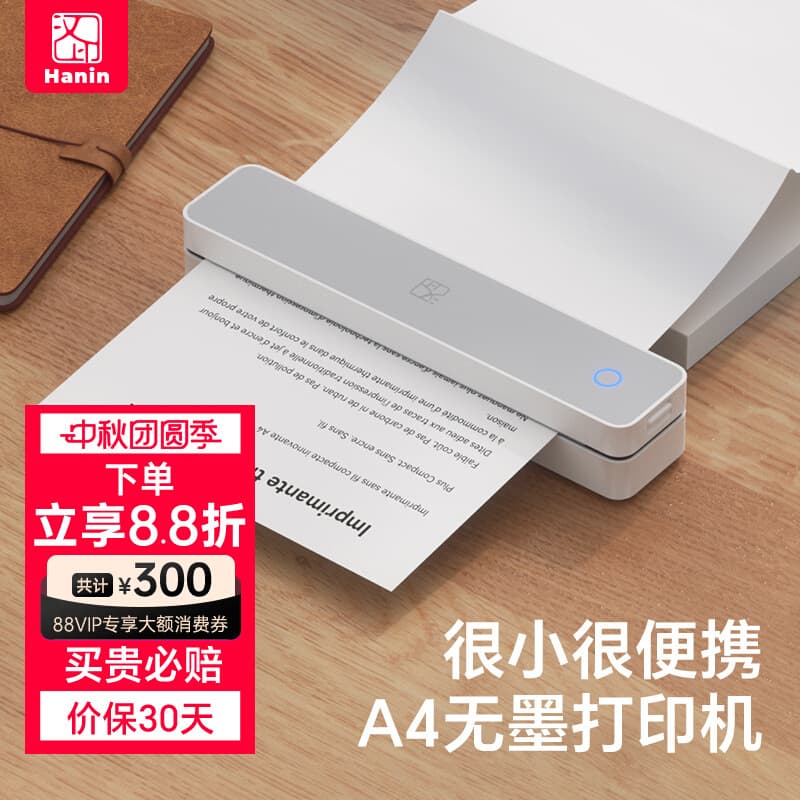 Hanin MT610 Home Homework Printer Mobile Bluetooth Connection Wireless Mini Portable Small A4 Student Use