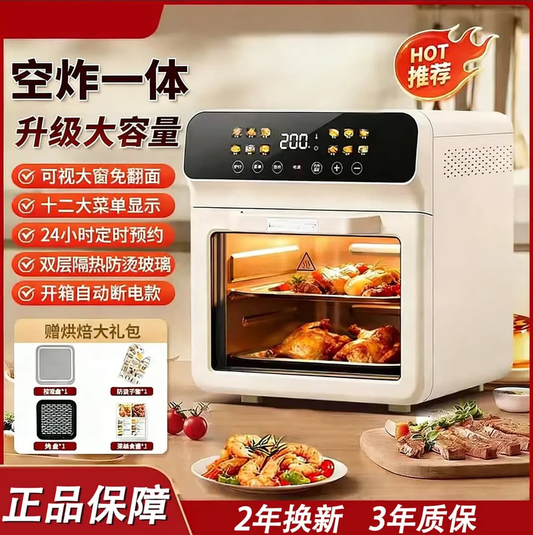2026 New Air Fryer, Household Smart Multi-Function Fryer and Oven Combo, Large Capacity, Visible Electric Fryer