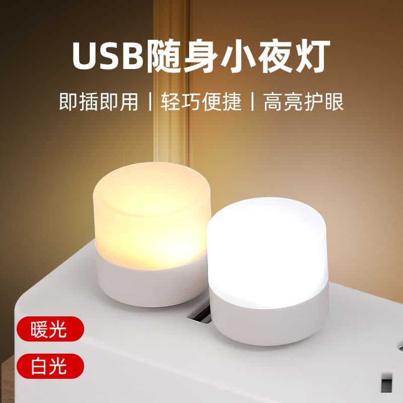 Street Stall Night Market Mini Atmosphere LED Light, Creative Portable Round Plug-in USB Student Eye-Caring Lamp