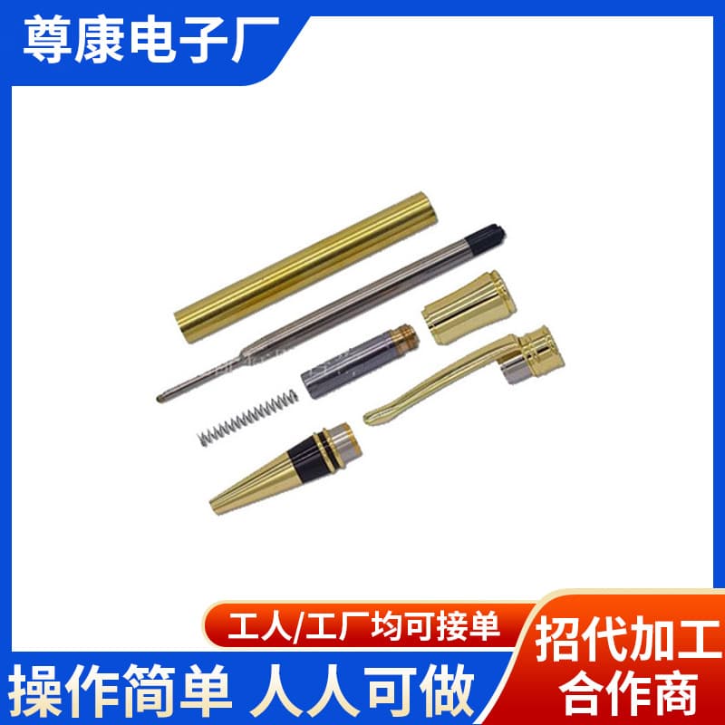 Manufacturer Outsourcing Ballpoint Pen Fountain Pen Subcontract Processing Assembly Work Dongguan Processing Hand Assembly Outsourced Processing Work