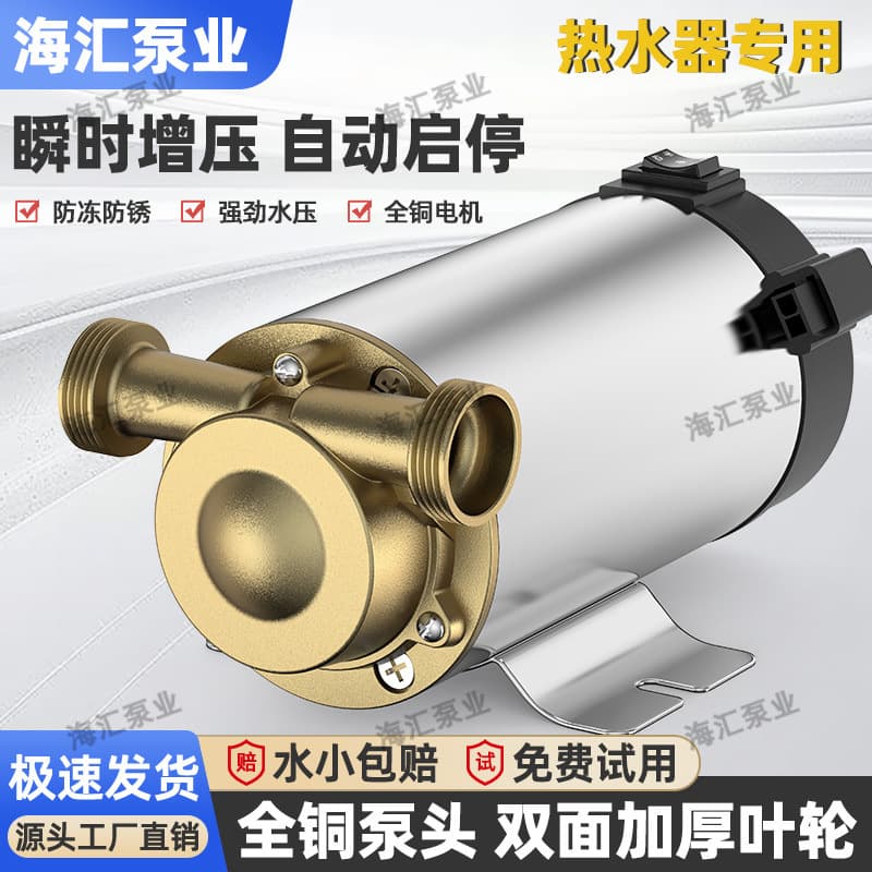 220v booster pump household automatic silent solar water heater shower tap water pressure pipeline pressurized water pump