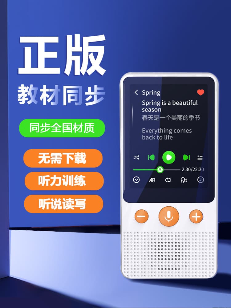 New Repeater English Audio Treasure Ear Training Player Tool for Preschool to Elementary Transition Learning Junior High Pocket Learning Treasure