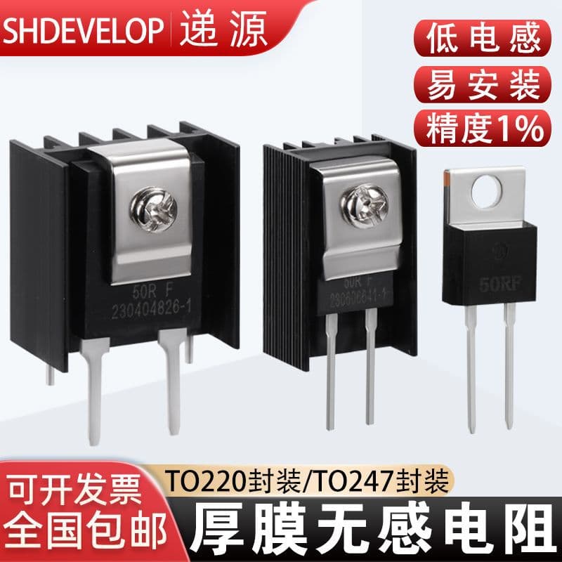 RTP High Power Medium High Frequency Thick Film Sampling Non-Inductive Precision Resistor 20W 35W 50W 100W