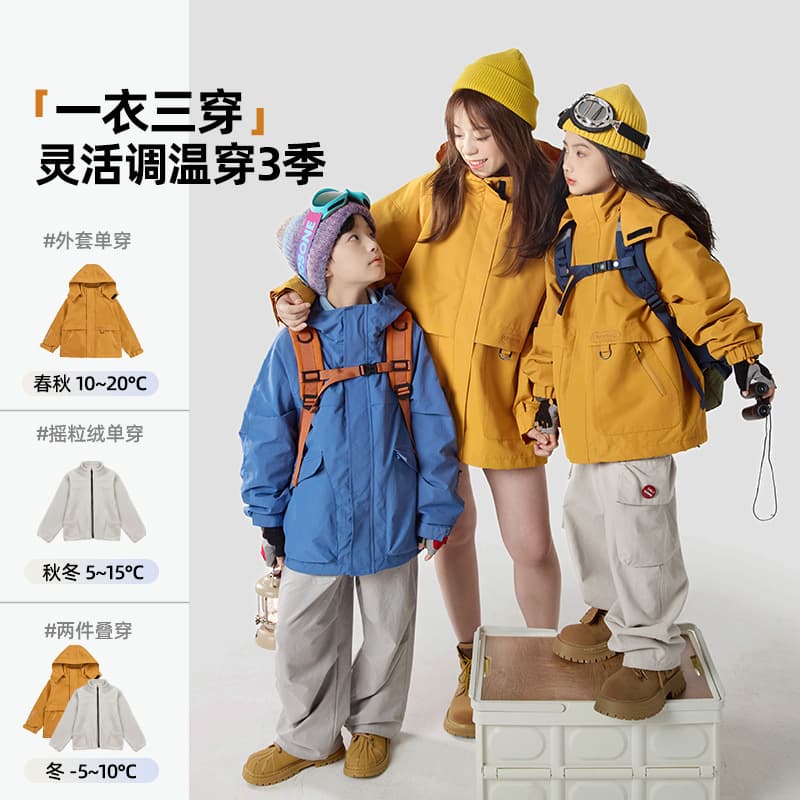 2025 Autumn New Unisex Kids' Outdoor Jacket Three-in-One Dupont Triple-Proof Breathable Children's Windbreaker
