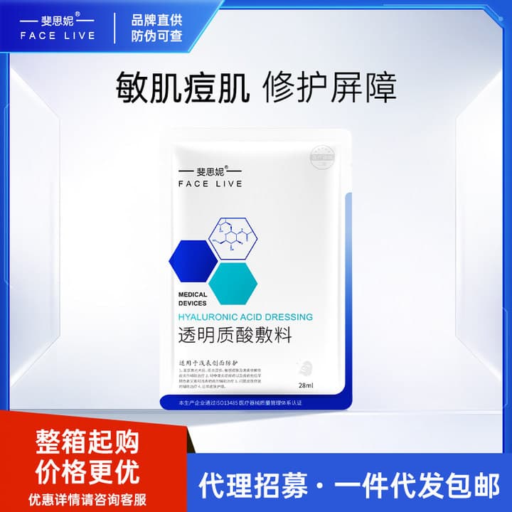 Fesni Dressing Patch for post-operative wound repair, medical device dressing single-pack with hydrating medical hyaluronic acid.
