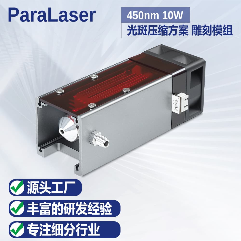 450nm 10W Beam Compression Solution, Engraving Module, High-Power Laser Head, Blue Light Engraving Laser