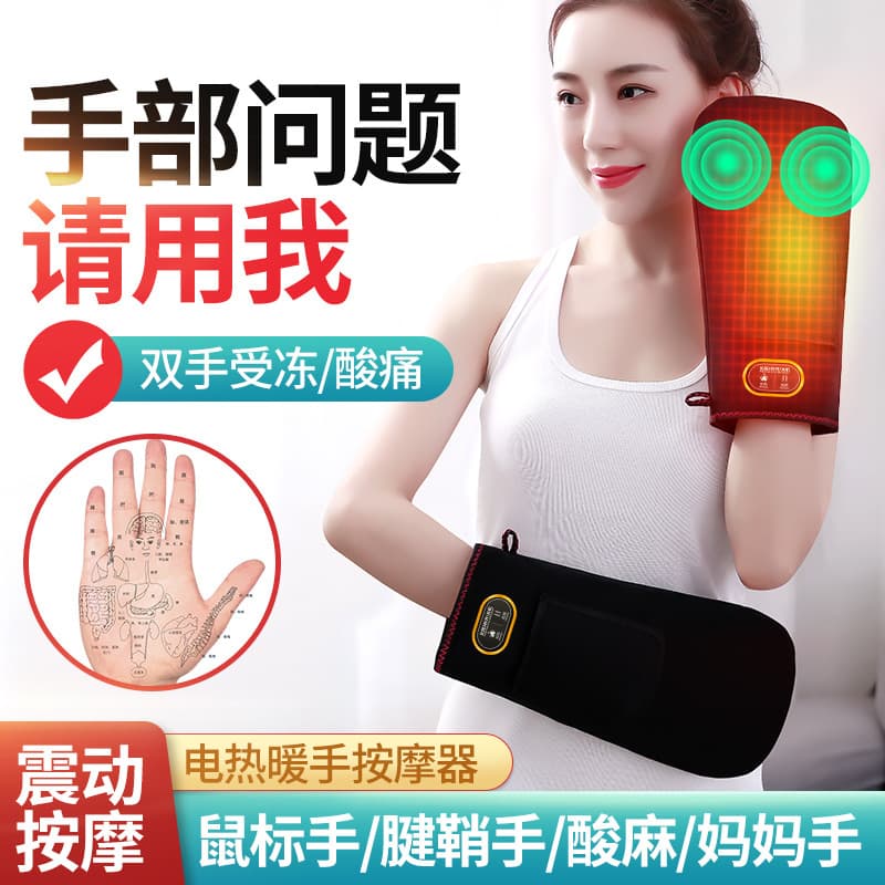 Hand Massager Slim Finger Arm Tool, Heating Wrist Joint Care Kneading Electric Heating Multi-functional