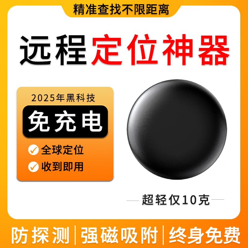 Universal for Android and iOS, Global Airtag-Style Anti-Loss Device with GPS Tracking and Multi-User Viewing
