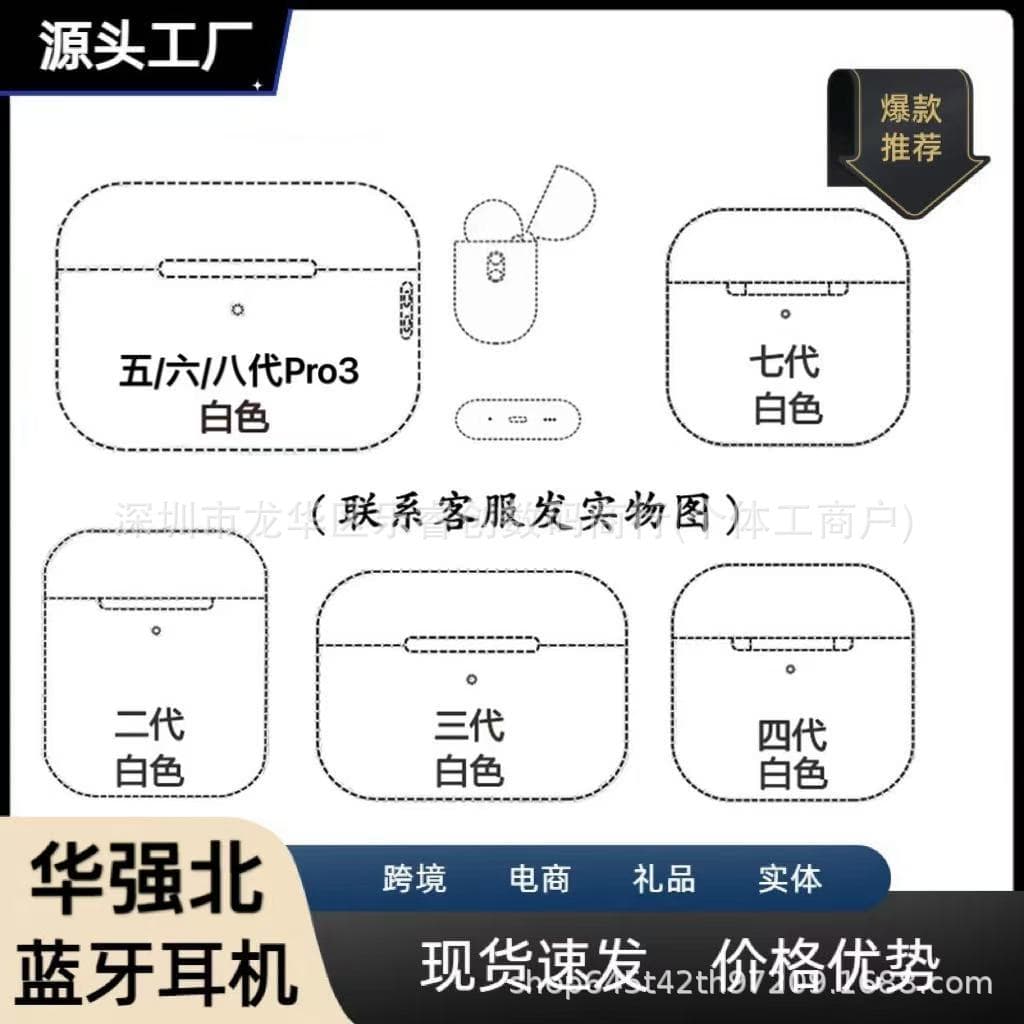 Suitable for Apple wireless Bluetooth headset Huaqiangbei 245678 generation Pro3 noise reduction TWS cross-border wholesale