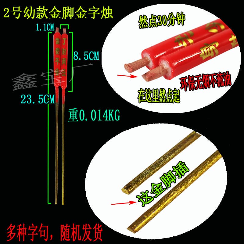 Youjinjiao No. 2 Gold Character Candles - Versatile for Holiday and Monthly Worship Occasions