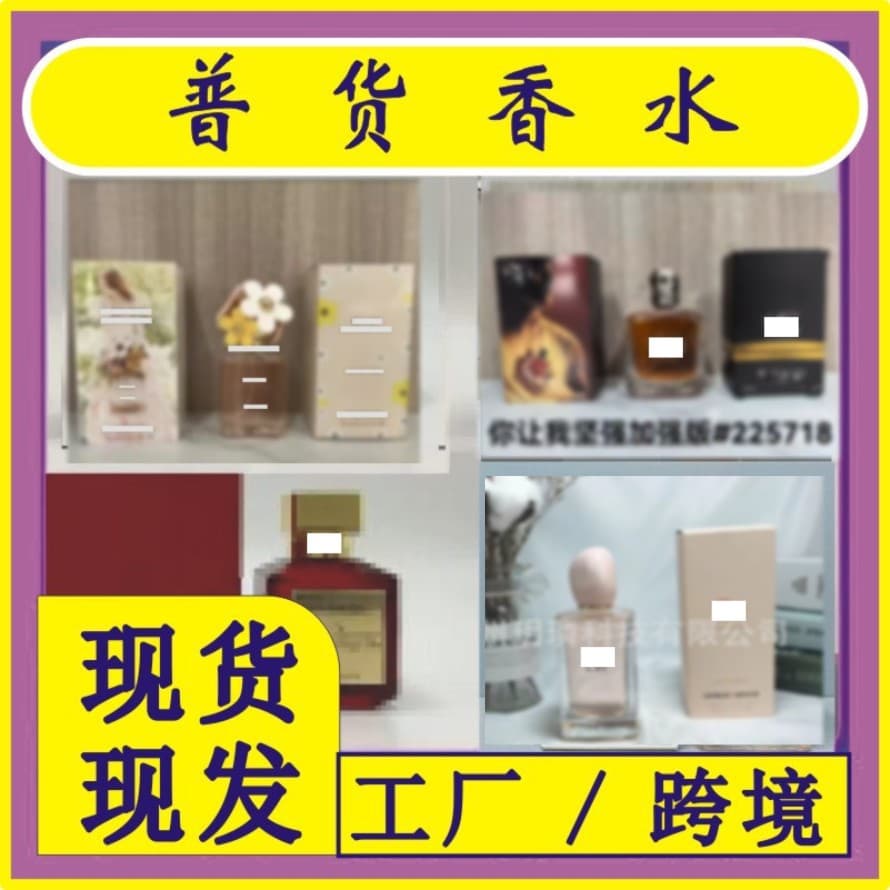 Export perfume cross-border Vietnam perfume long-lasting fragrance women's perfume big brand men's perfume wholesale drop shipping