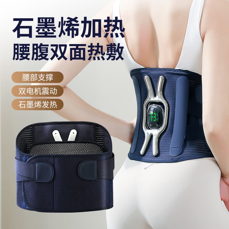 Multifunctional Vibration Graphene Heating Massager Heating Waist Support Belt Waist Support Elastic Double Pressure Belt