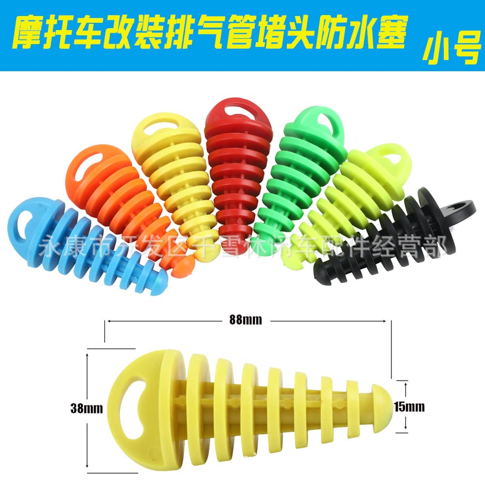 Street Bike, Sports Bike, Off-Road Motorcycle Modified Exhaust Pipe Plug Waterproof Cap Muffler Accessories Small Size