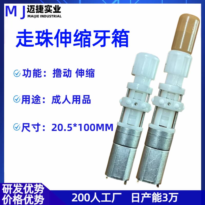 Factory direct sales of ball bearing telescopic motors, miniature DC geared motors, and health care drive accessories.