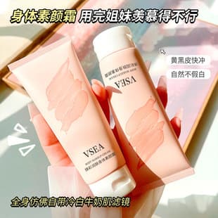 Lazy No-Makeup Body Cream, All-in-One Body Firming, Moisturizing, Concealing Face Cream BB Cream Wholesale
