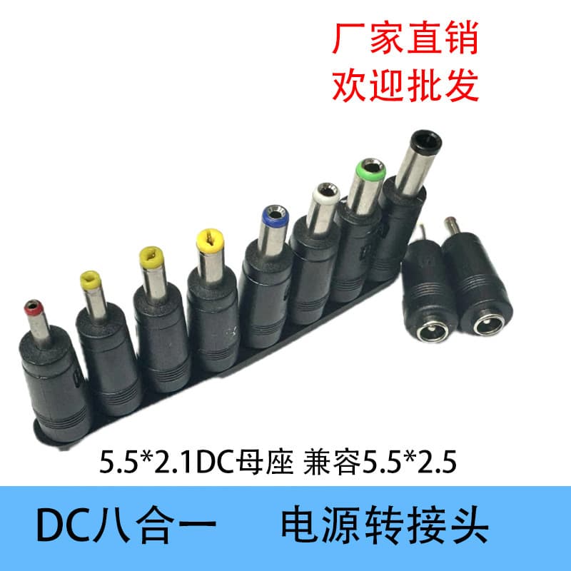 Factory direct sales of DC 5.5*2.1MM adapter power converter for laptops, DC male and female connectors.