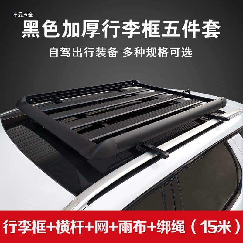 Single Frame Car Roof Luggage Rack, Heavy-Duty Aluminum Alloy Roof Cargo Basket, Modified for Sedan SUV, Universal Black