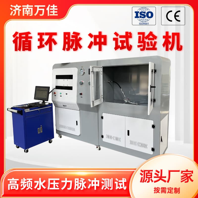 High-Frequency Continuous Pressure Fatigue Test Bench (0-70MPa Optional), Cyclic Pulse Water Pressure Testing Machine